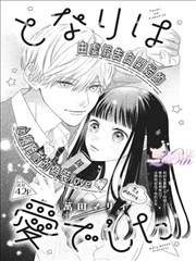 猫与星盘漫画海报
